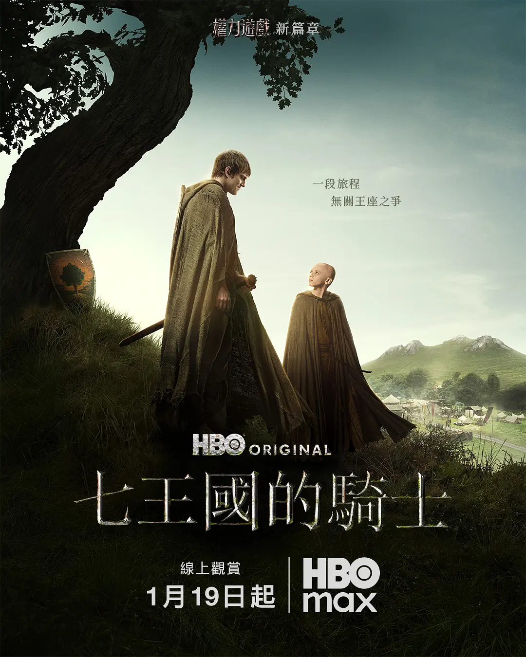 七王国的骑士第一季